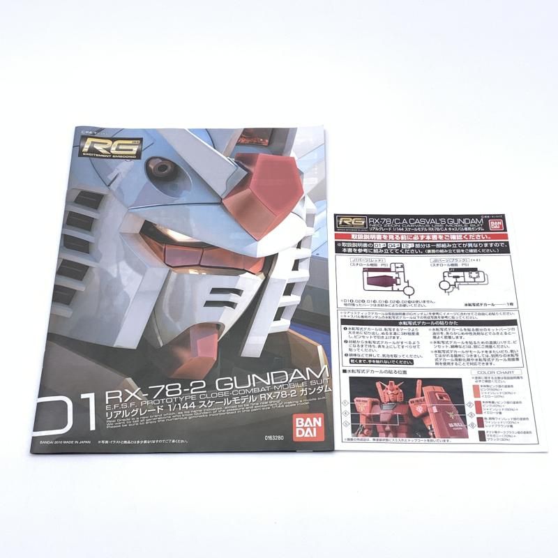  ｶﾞﾝﾀﾞﾑ RG 1|144 ｷｬｽﾊﾞﾙ ﾌﾟﾚﾐｱﾑﾊﾞﾝﾀﾞｲ 10 その他 おもちゃ