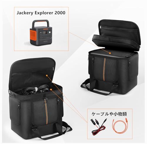 迅速に発送 SHEAWA for Jackery ポータブル電源 2000 ケース 収納ケース バッグ 耐衝撃 頑丈 ナイロン ケーブルや小物類も収納 互換品 アクセサリー 78 da 5 a 7 d