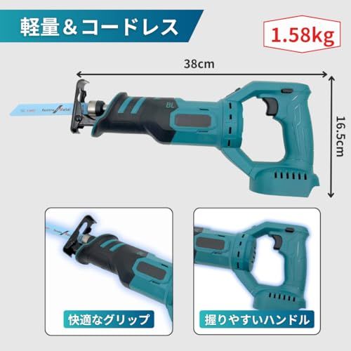 迅速に発送 マキタ 互換 充電式 レシプロソー コードレス 電動のこぎり ブラシレス 工具 セーバーソー 生木用 木材 鉄工 18 V バッテリー 対応 充電器 別売 本体 替刃2本 626 b 757