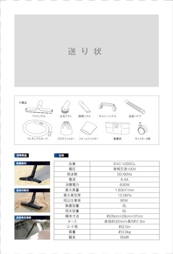 迅速に発送 イーバリュー E-Value 乾湿両用掃除機 12 L EVC-120 SCL ef 967 cc 0