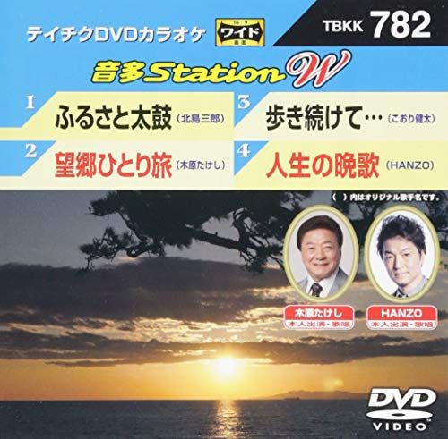 テイチクDVDカラオケ 音多StationW 782 品