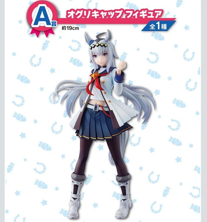 一番くじ ウマ娘 プリティーダービー 3弾 A賞 オグリキャップ フィギュアpo 034210 df