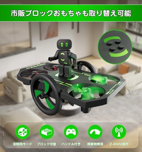 ドローン 8歳子供向け 100 g未満 ミニ 小型 空陸対策 室内用RCクアッドコプター おもちゃ 陸上走行モード 空中飛行モードモコン ヘッドレスモード フリップモード搭載 操作ジャンピング フライングカー サークル飛行 360度フリップ 高 541 d 9 c 26