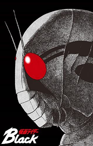 仮面ライダーBlack完全復刻版BOX 書籍扱いコミックス単行本 po 097 c 27 1