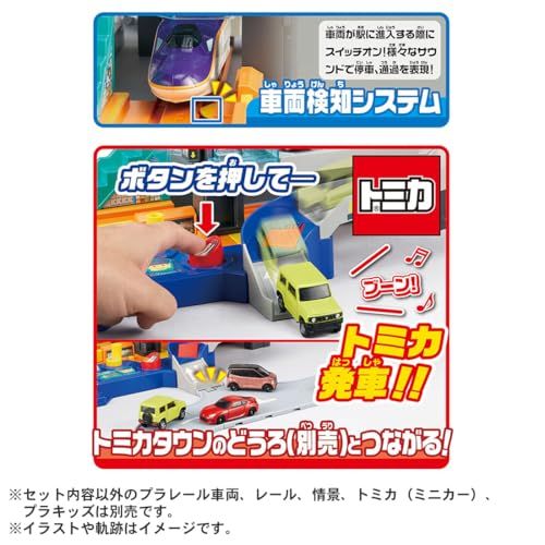 タカラトミー プラレール レバーでアクション&サウンド! ビッグステーション 電車 列車 おもちゃ 3歳以上po 28 efd 6 d