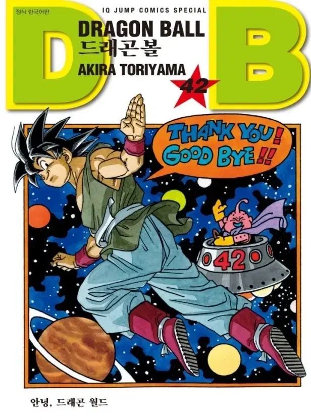 ドラゴンボール 漫画 新蔵版 1 42 巻 未開封 - メルカリ