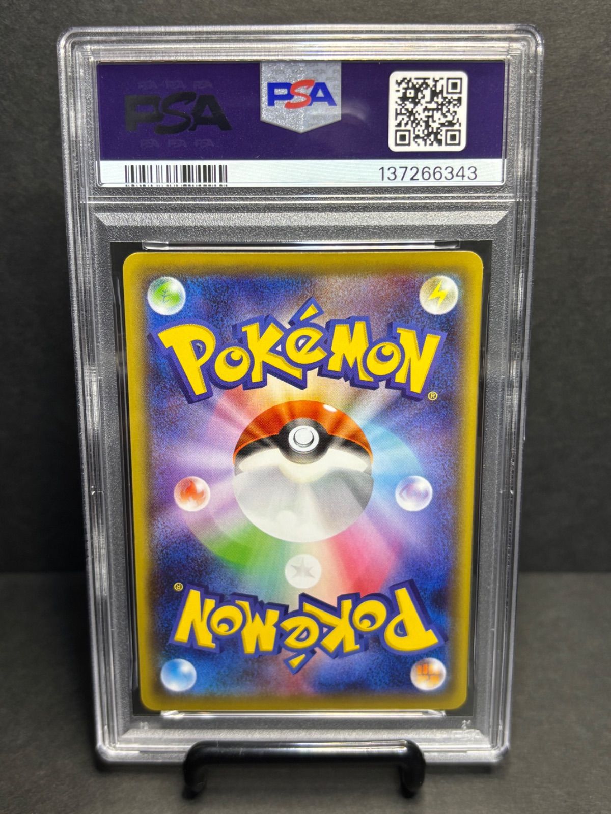 PSA10】ガラルヤドン P 172/S-P プロモ - メルカリ