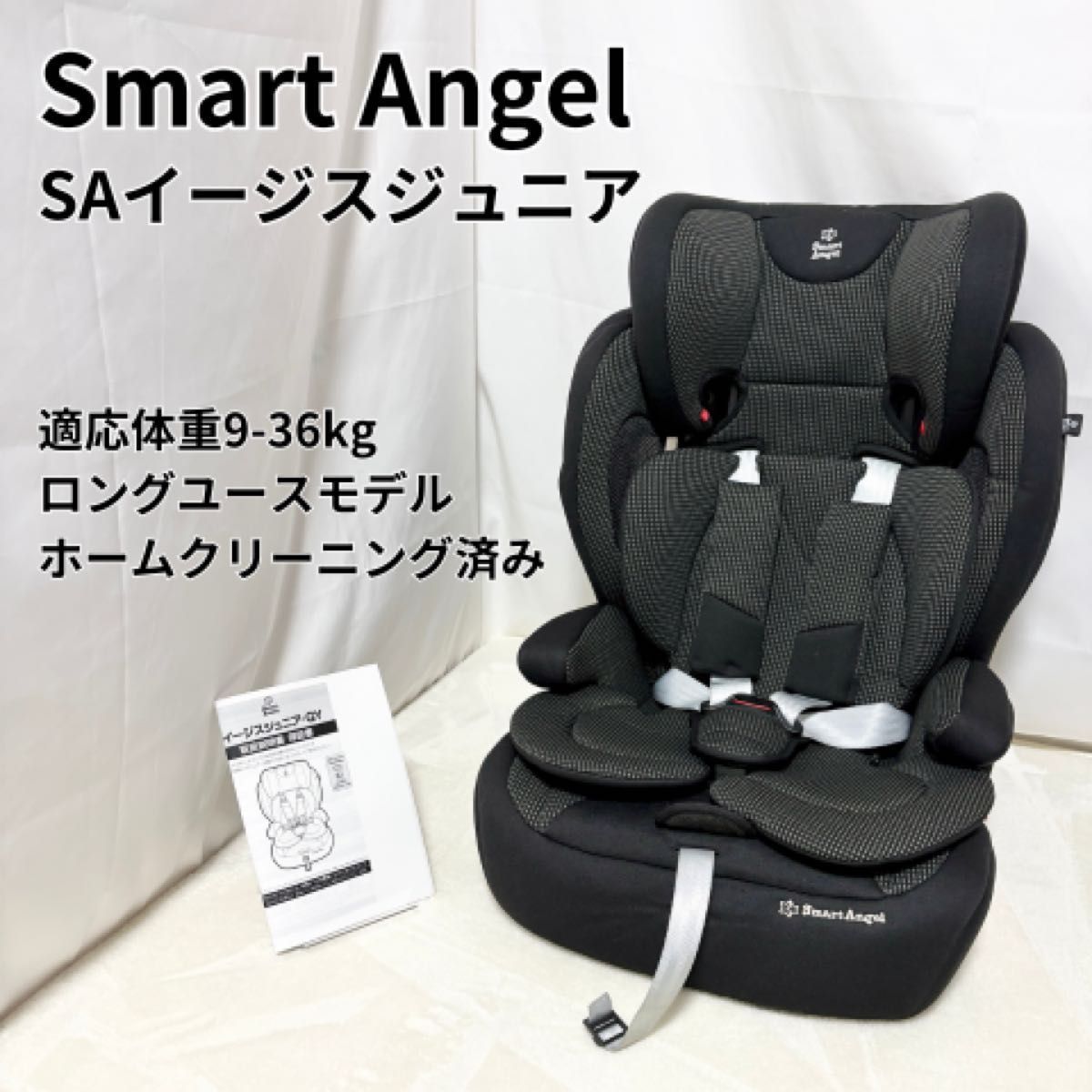 スマートエンジェル イージスジュニア GY Smart Angel ジュニアシート