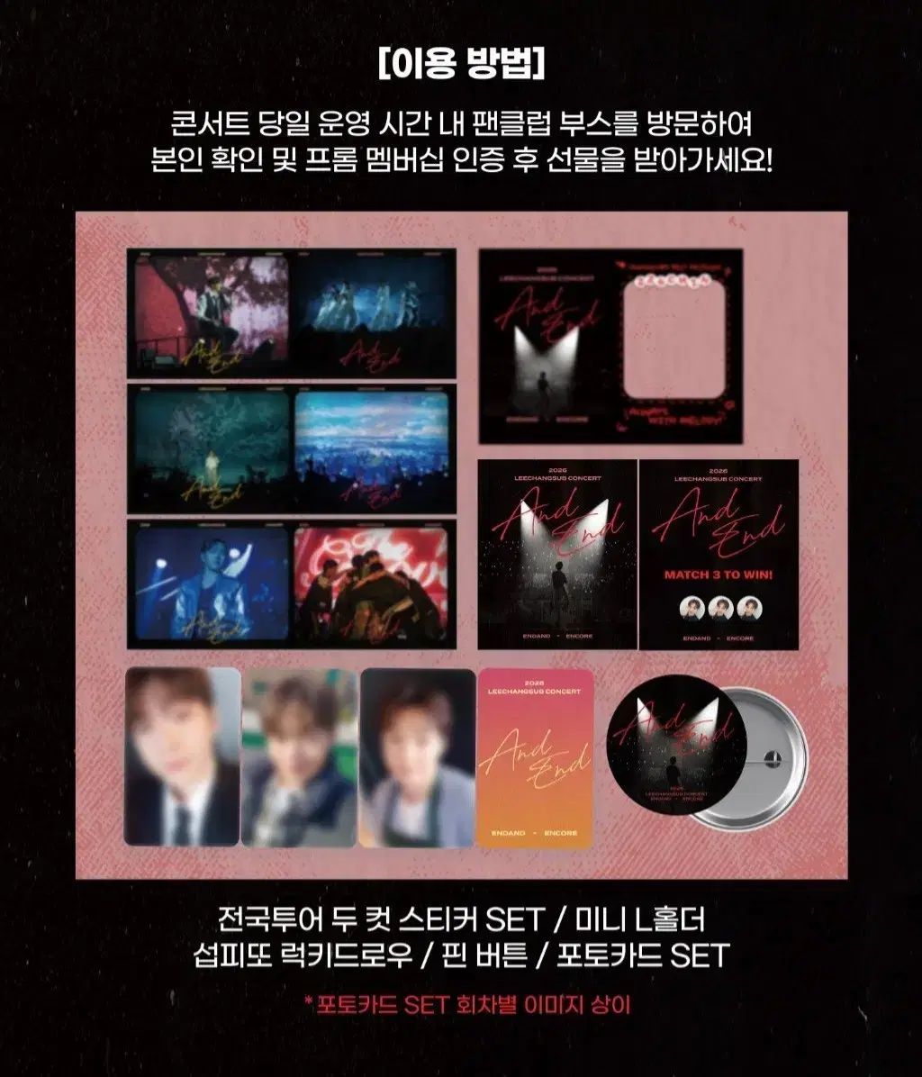 イ チャンソプ アンコン ラスコン ファンブース 入場トレカ