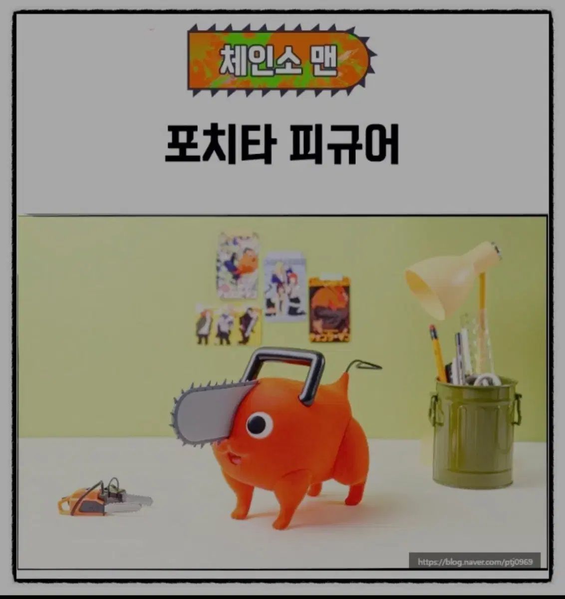 MEGABOX ポチタ フィギュア ポチタ チェンソーマン フィギュア