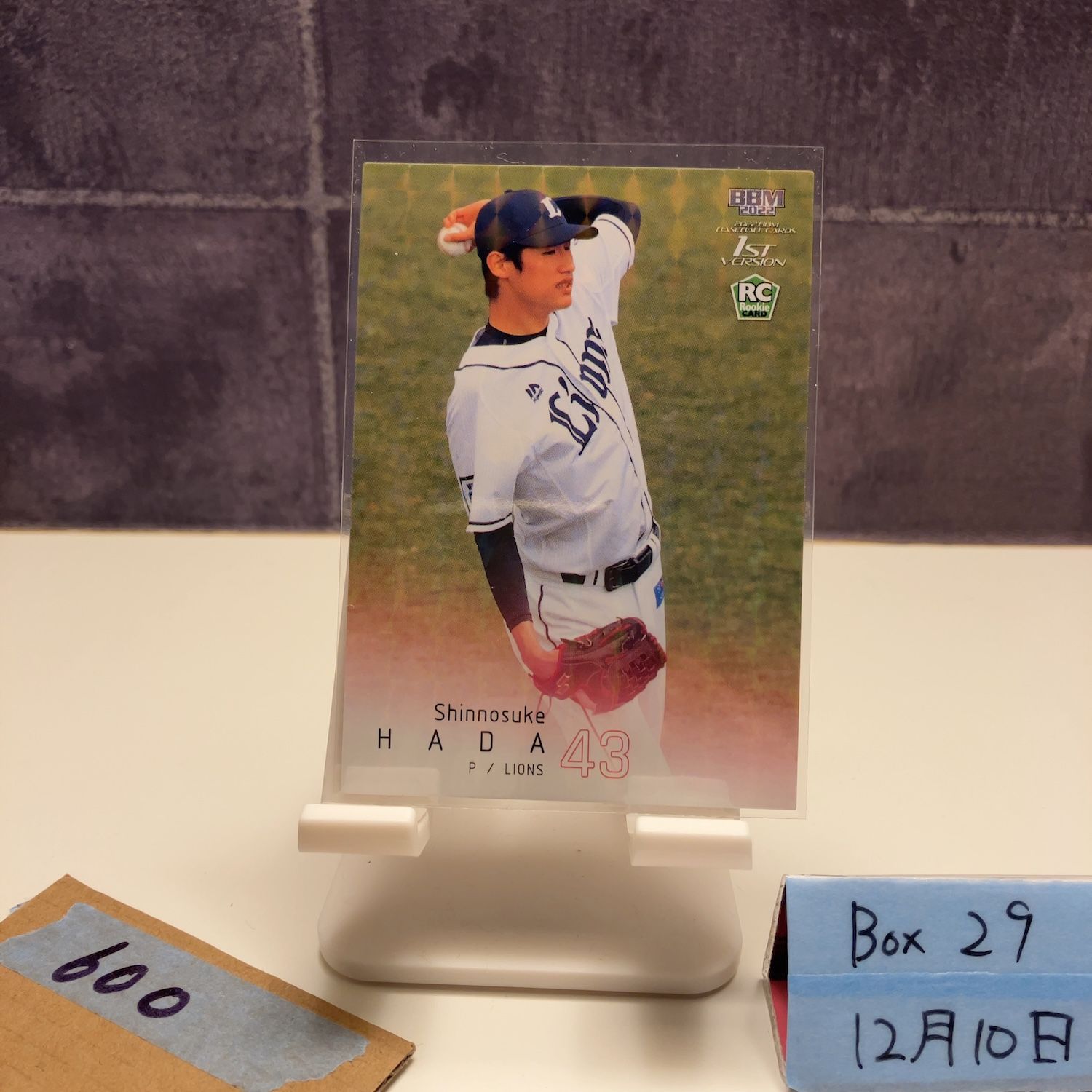 2022 BBM 1st Version 羽田慎之介 埼玉西武ライオンズ RC ルーキー 