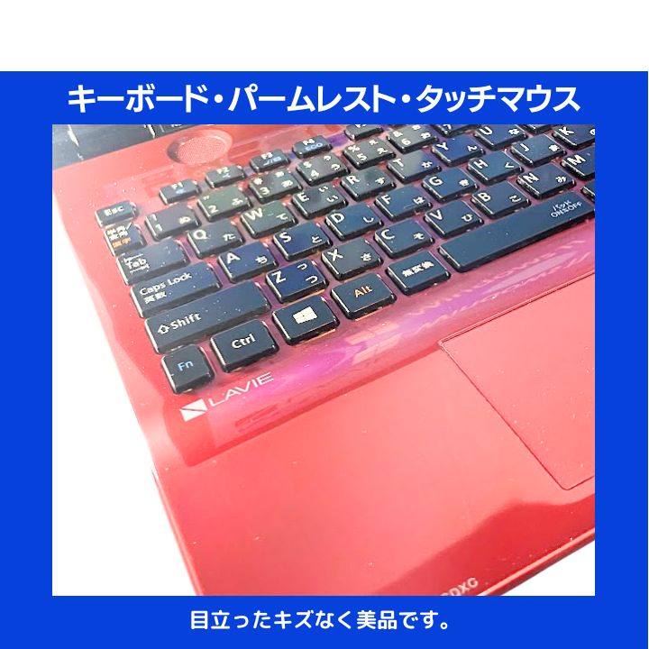 Core i7×16GB×新品SSD✨】NEC LAVIE／クリスタルレッド／15.6型フルHD