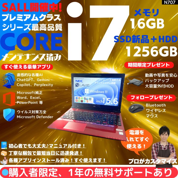 Core i7×16GB×新品SSD✨】NEC LAVIE／クリスタルレッド／15.6型フルHD