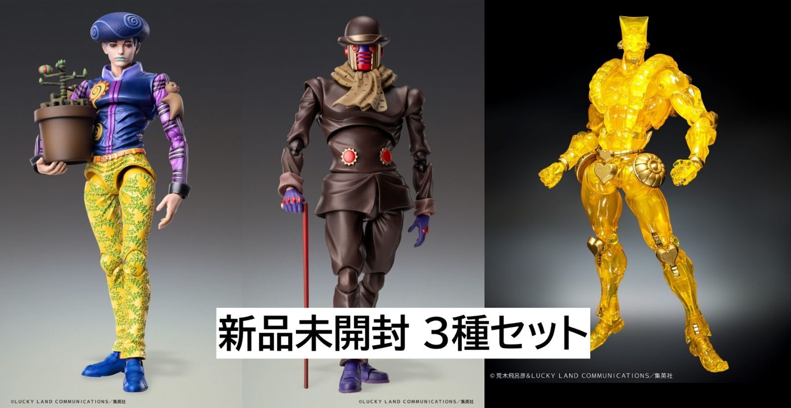WF2026冬 新品未開封 超像可動 「透龍」「ワンダー・オブ・U」【WF限定