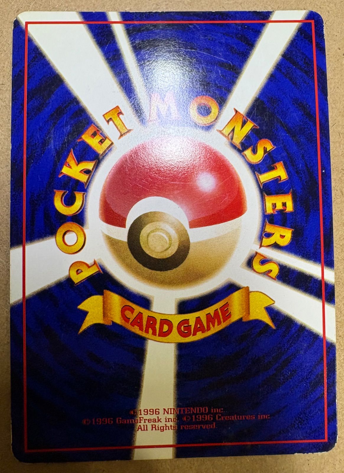 拡張シートのサイドン(コミヤトモカズさんイラスト) ポケモンカード旧
