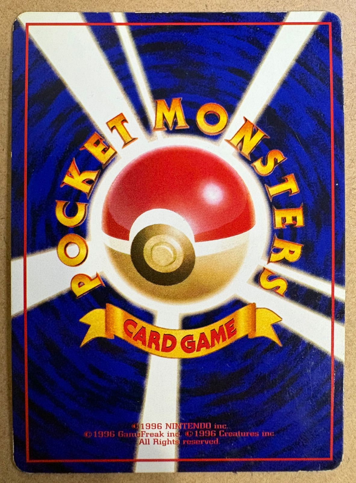 拡張シートのサイドン(コミヤトモカズさんイラスト) ポケモンカード旧