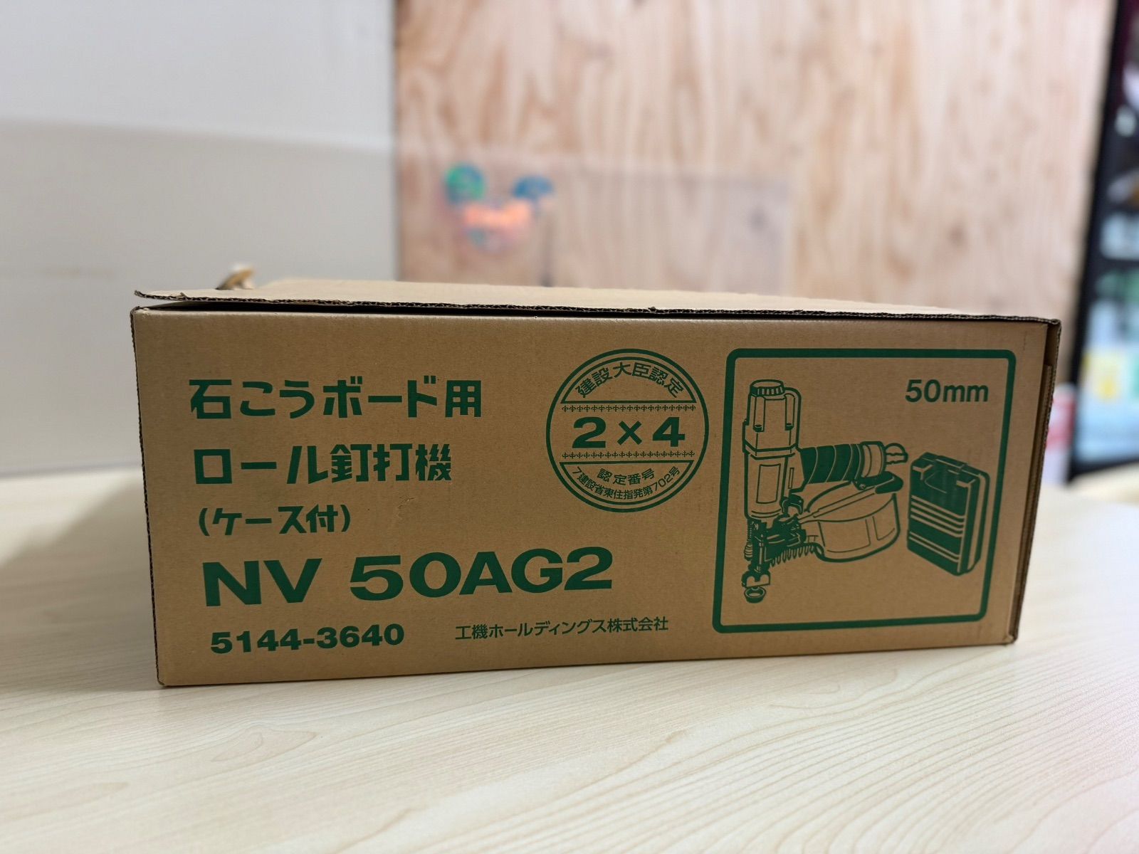 Hi KOKI 石こうボード用 ロール釘打機 ケース付 NV 50 AG 2