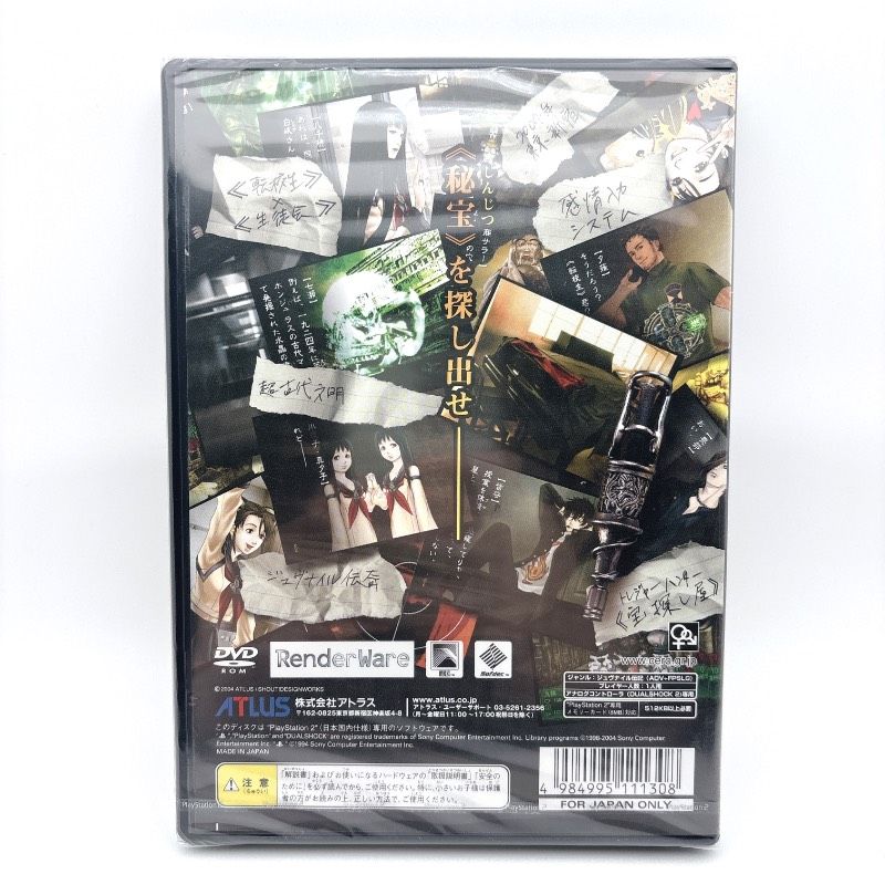 新品未開封 PS2 九龍妖魔學園紀 くーろん ようまがくえんき - メルカリ