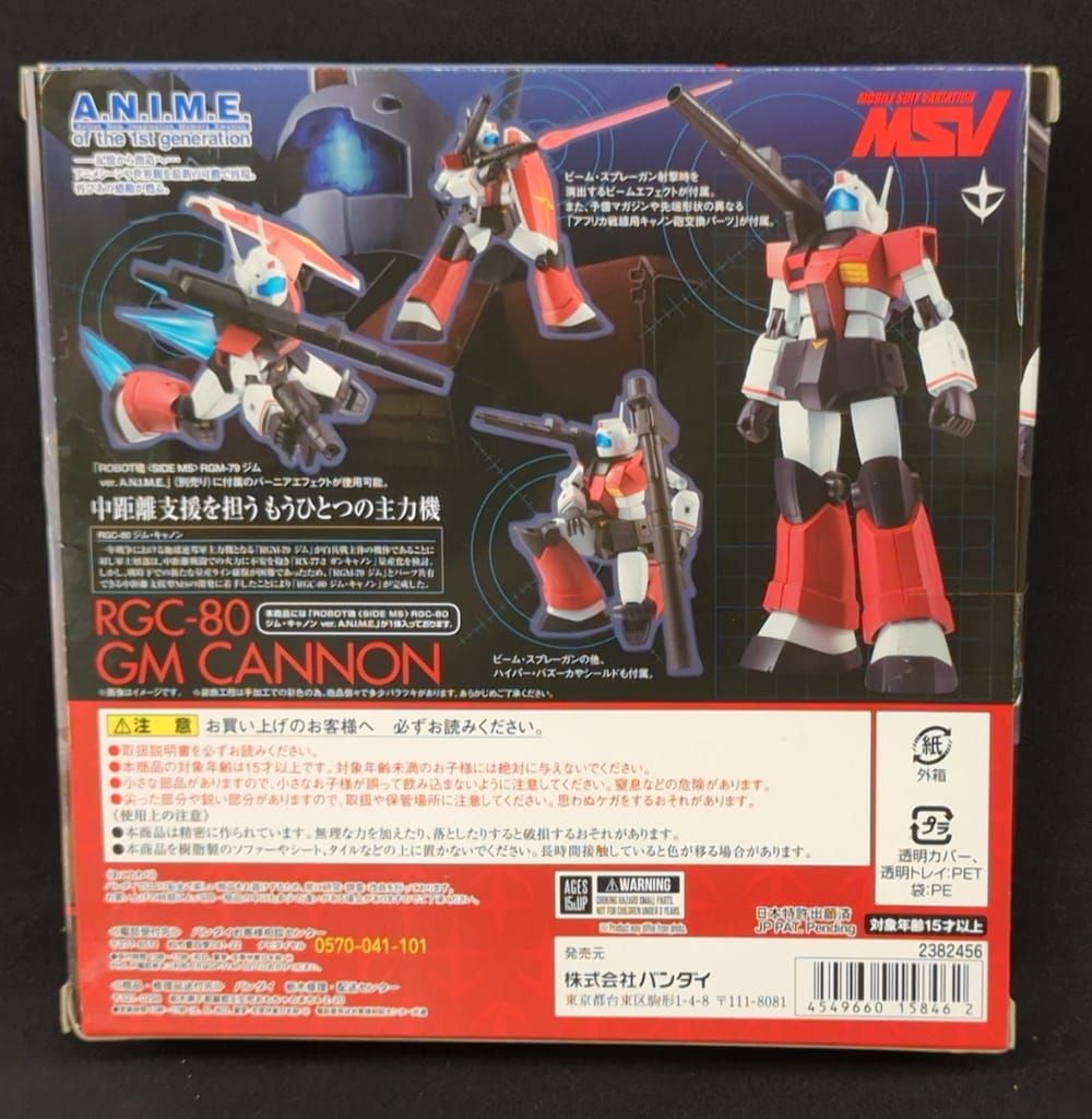 RGC-80 ジム・キャノン　セット　ROBOT魂　MSV 機動戦士ガンダム レビュー】ROBOT魂 〈SIDE MS〉 RGC-80 ジム・キャノン ver. A.N.I.M.E.