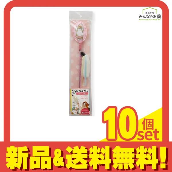 猫壱 mofusand モフサンド にゃんじゃらし ファーとリボン 1本入 10個セット まとめ売り