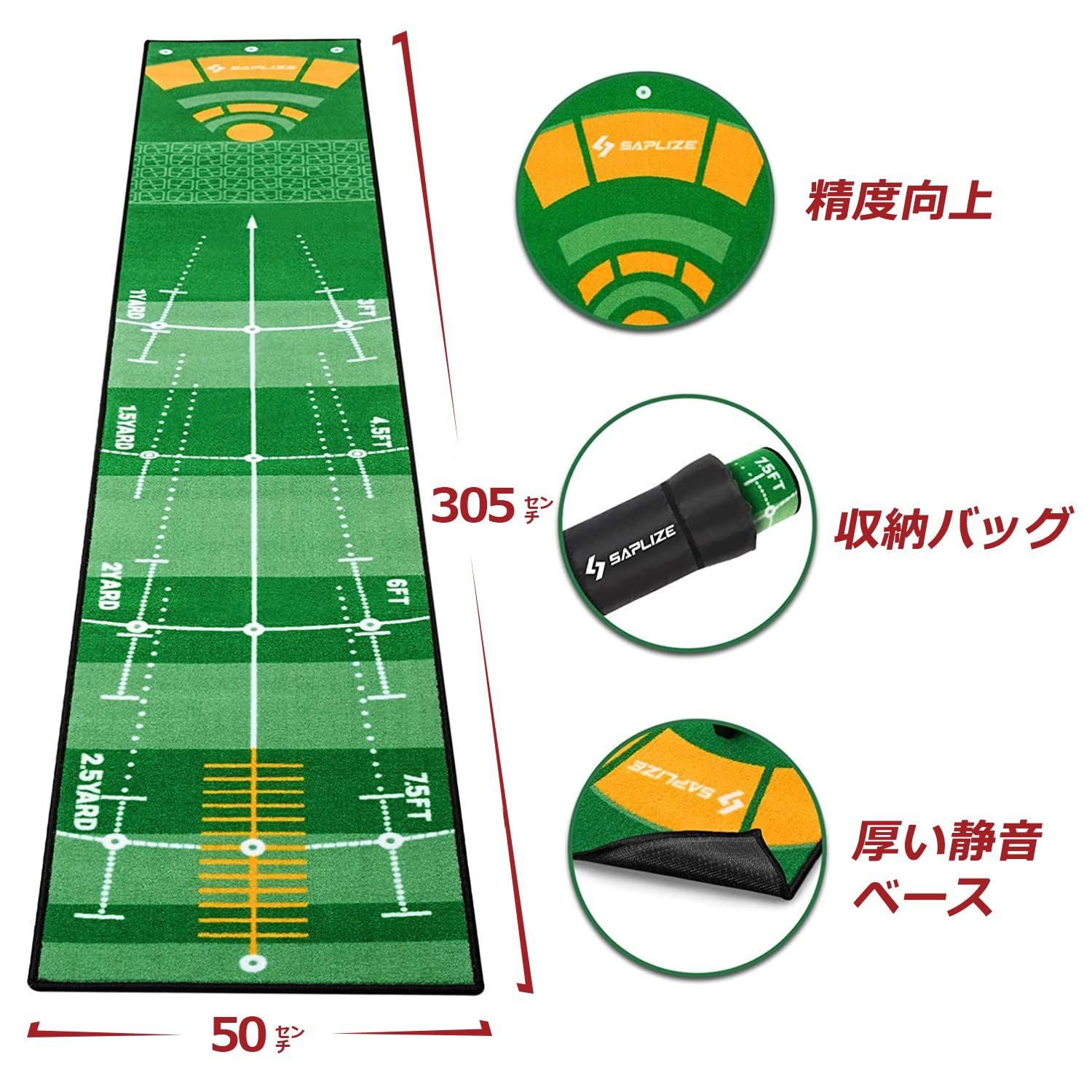 在庫 滑り止め 50*305 cm ボールマーカー 自動ボールリターナー付き ゴルフパター練習用マット Saplizeセープライズ