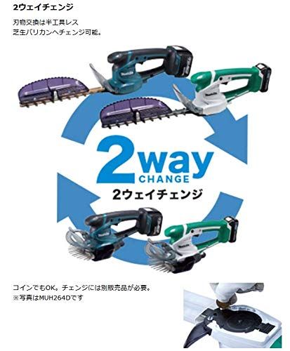 バッテリ充電器別売 MUH267DZ