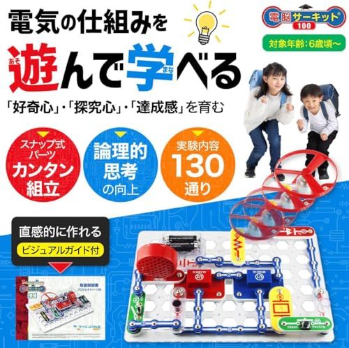 Snap Circuits Jr 電脳サーキット100 日本語実験ガイド付き 電気や電子回路の仕組みが学べるおもちゃ Elenco SC 100 スナップサーキットpo db 46 fed 2