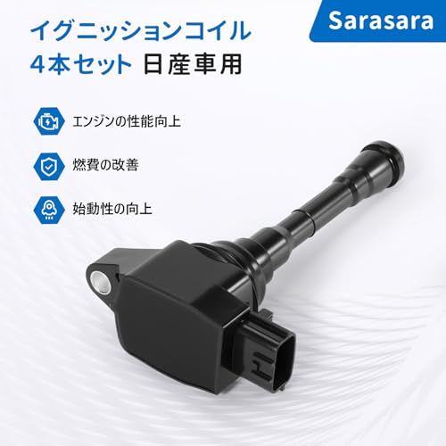 Sarasara イグニッションコイル 日産車用 セレナ C 26 HC FC HFC NC FNC エクストレイル T 32 NT HT HNT 4本セット 3ピン 互換番号 22448 1 KC 0 A 彡 234 b 1378