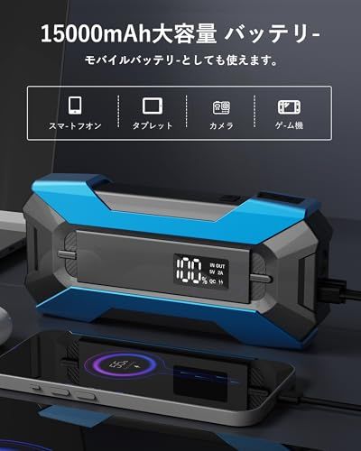 車緊急始動 機能