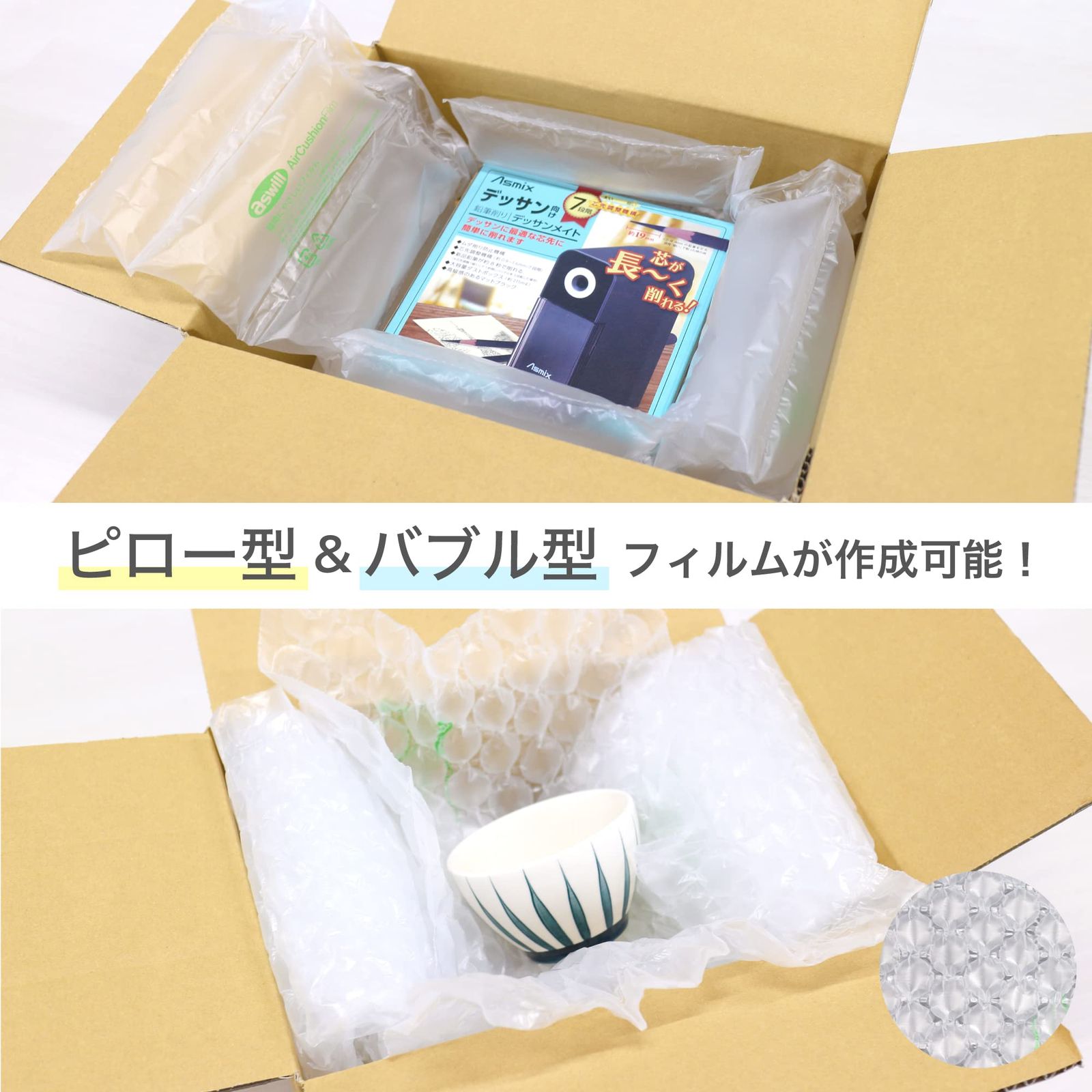 エアークッションメーカー