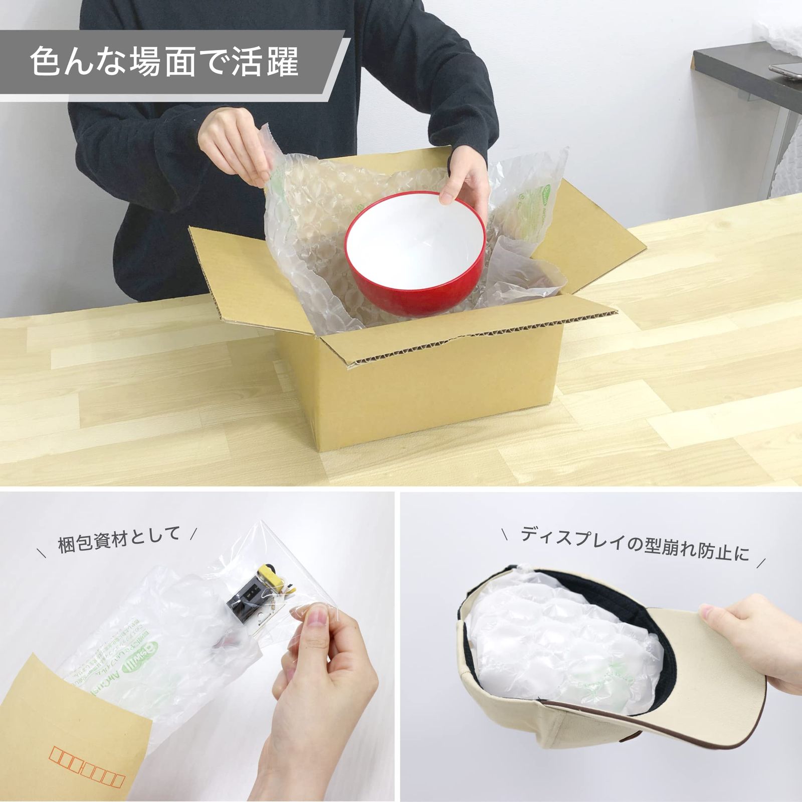 エアークッションメーカー