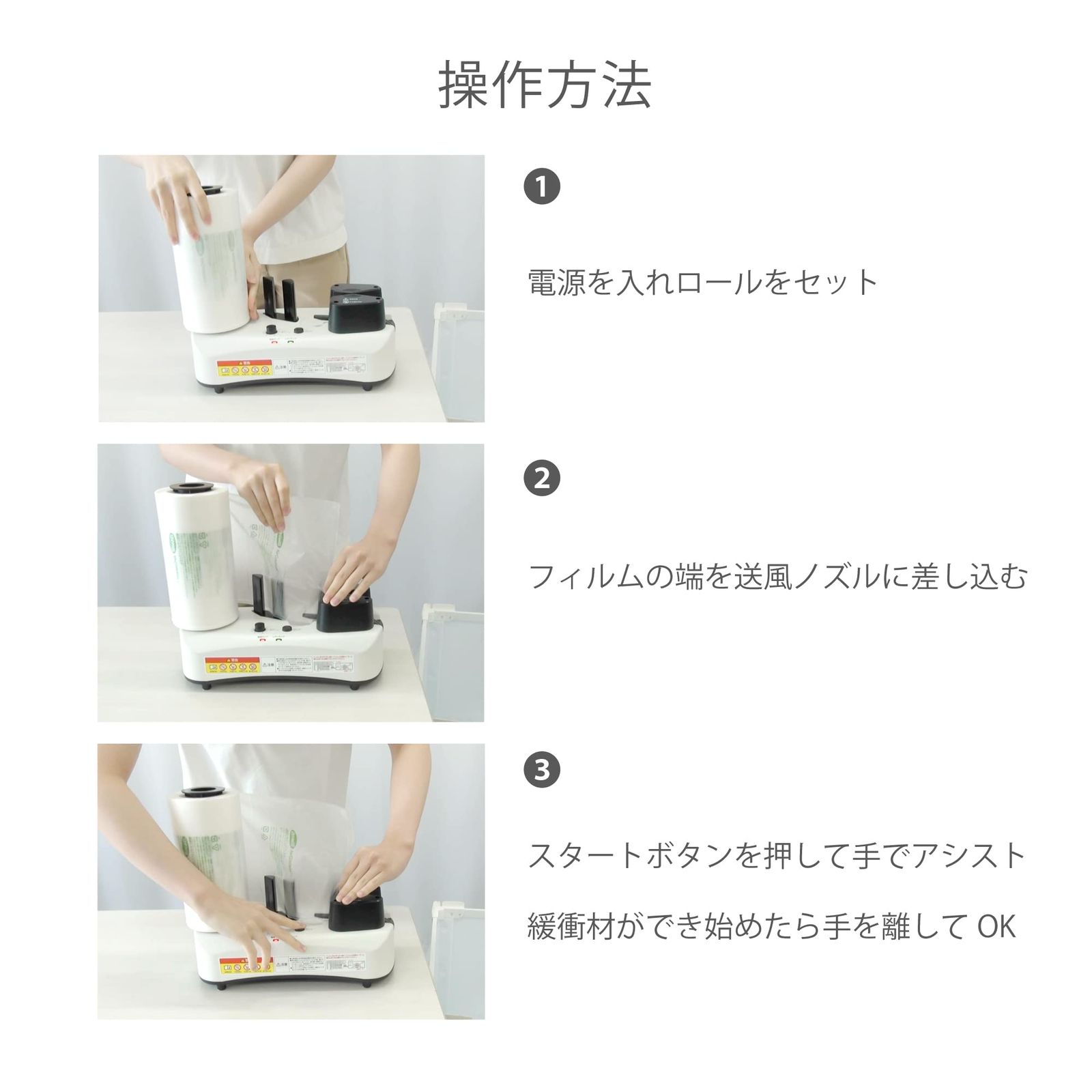 エアークッションメーカー