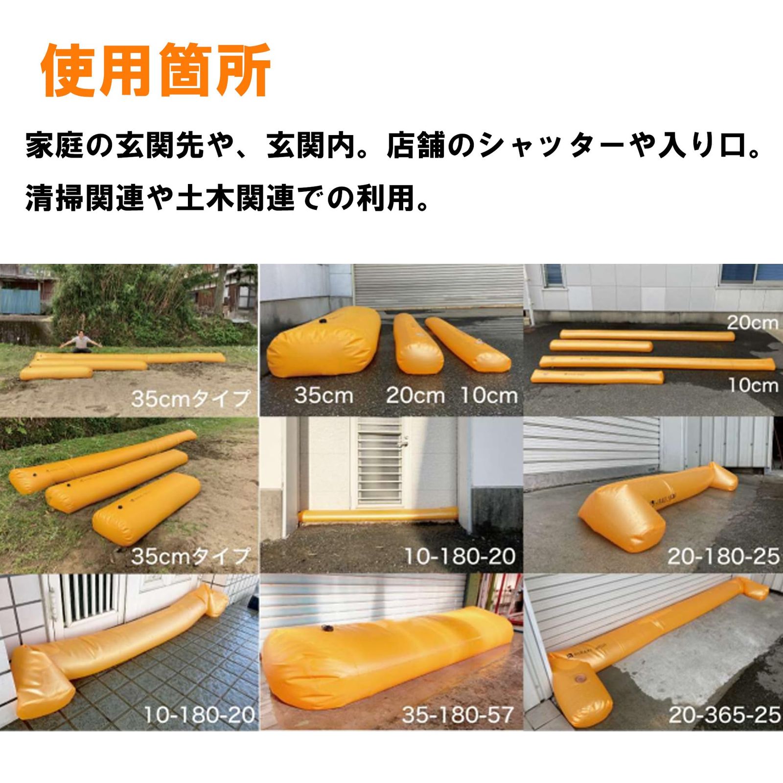 ヒラキ 水のう袋型 簡易浸水対策 高20 長180 幅25 cm イージーダム キャンプマット カヤック用品