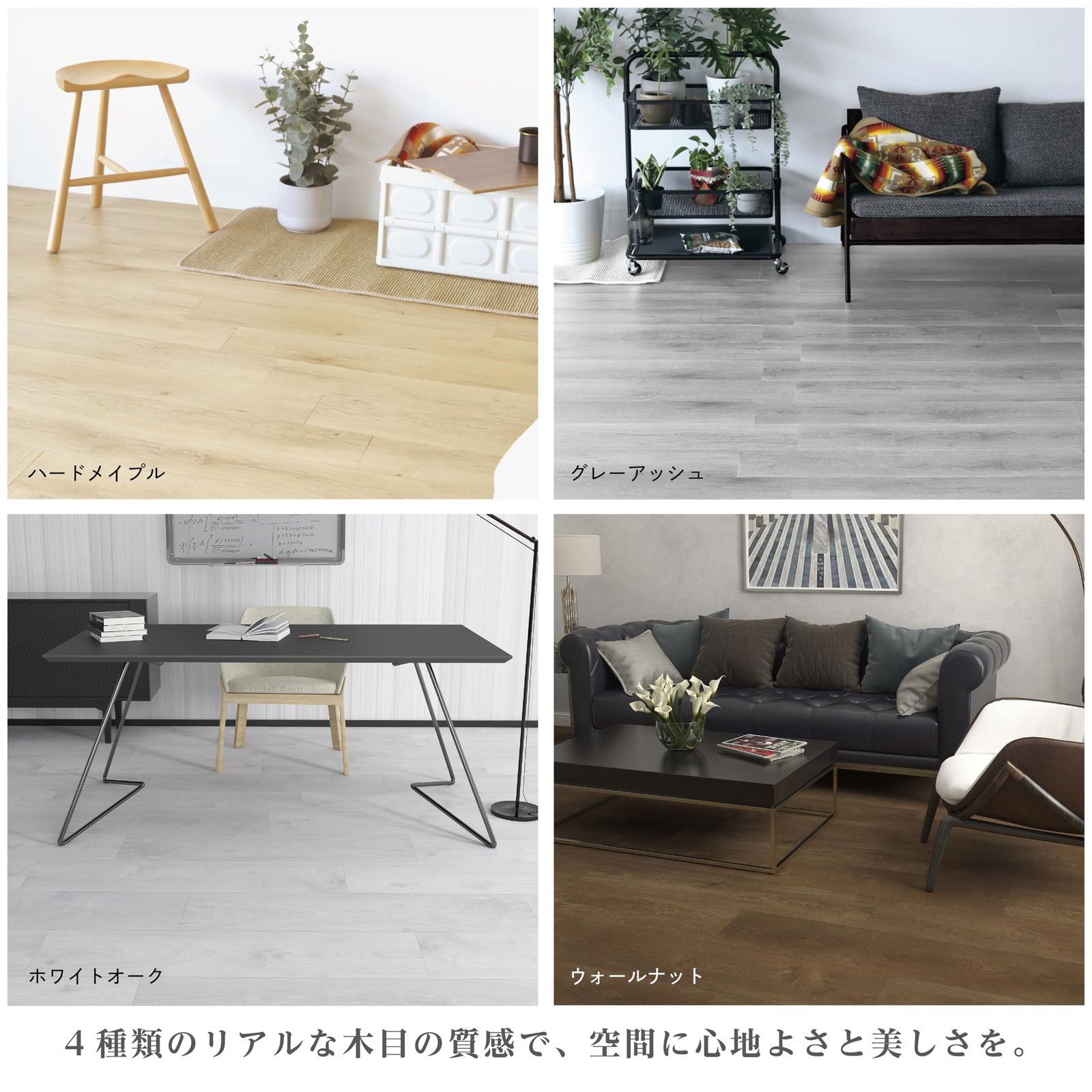 ジョイント不要 浮きや変形がしにくい