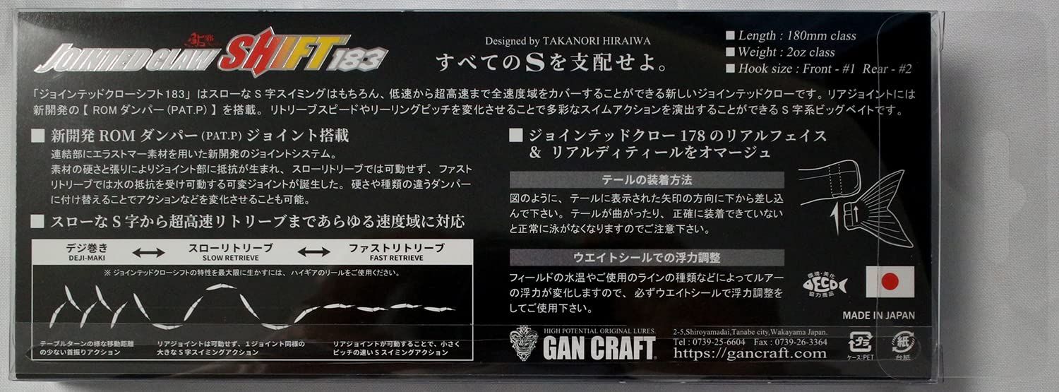 ガンクラフト Gan Craft 鮎邪 ジョインテッドクロー シフト 183 02 中平鮎 180 mm 2 oz