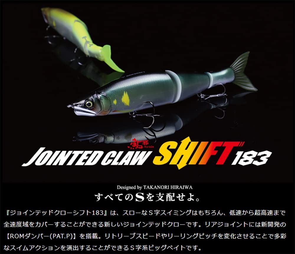  ガンクラフト Gan Craft 鮎邪 ジョインテッドクロー シフト 183 02 中平鮎 180 mm 2 oz その他 ソフトルアー
