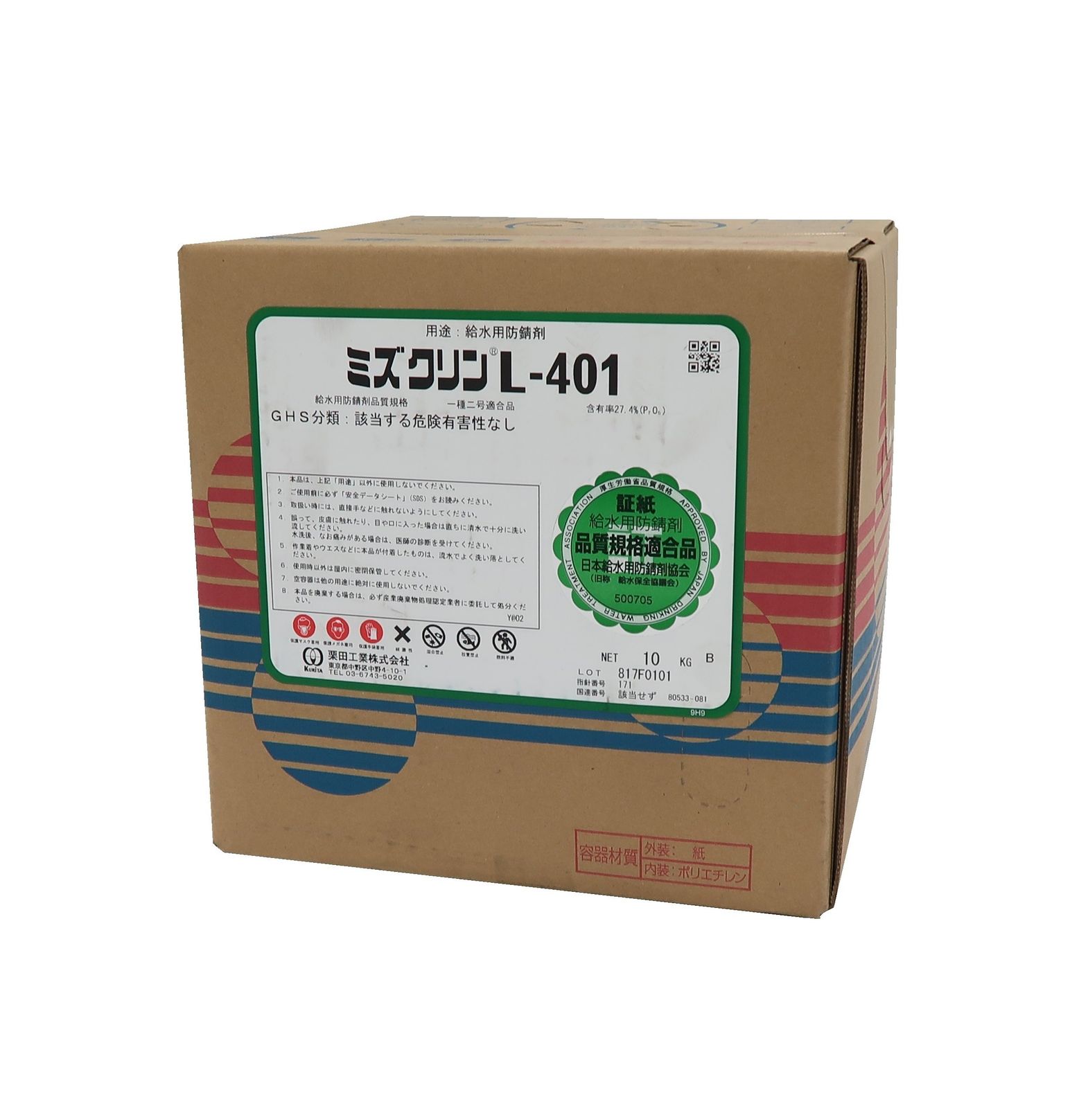 BBK 赤水防止剤 ミズクリンL-401