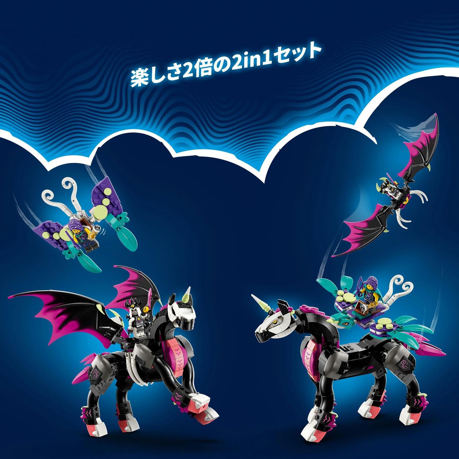  レゴ LEGO ドリームズ ナイトメアキングのダークペガサス 71457 おもちゃ ブロック プレゼント ファンタジー 冒険 男の子 女の子 8歳 ~ その他 ブロック玩具