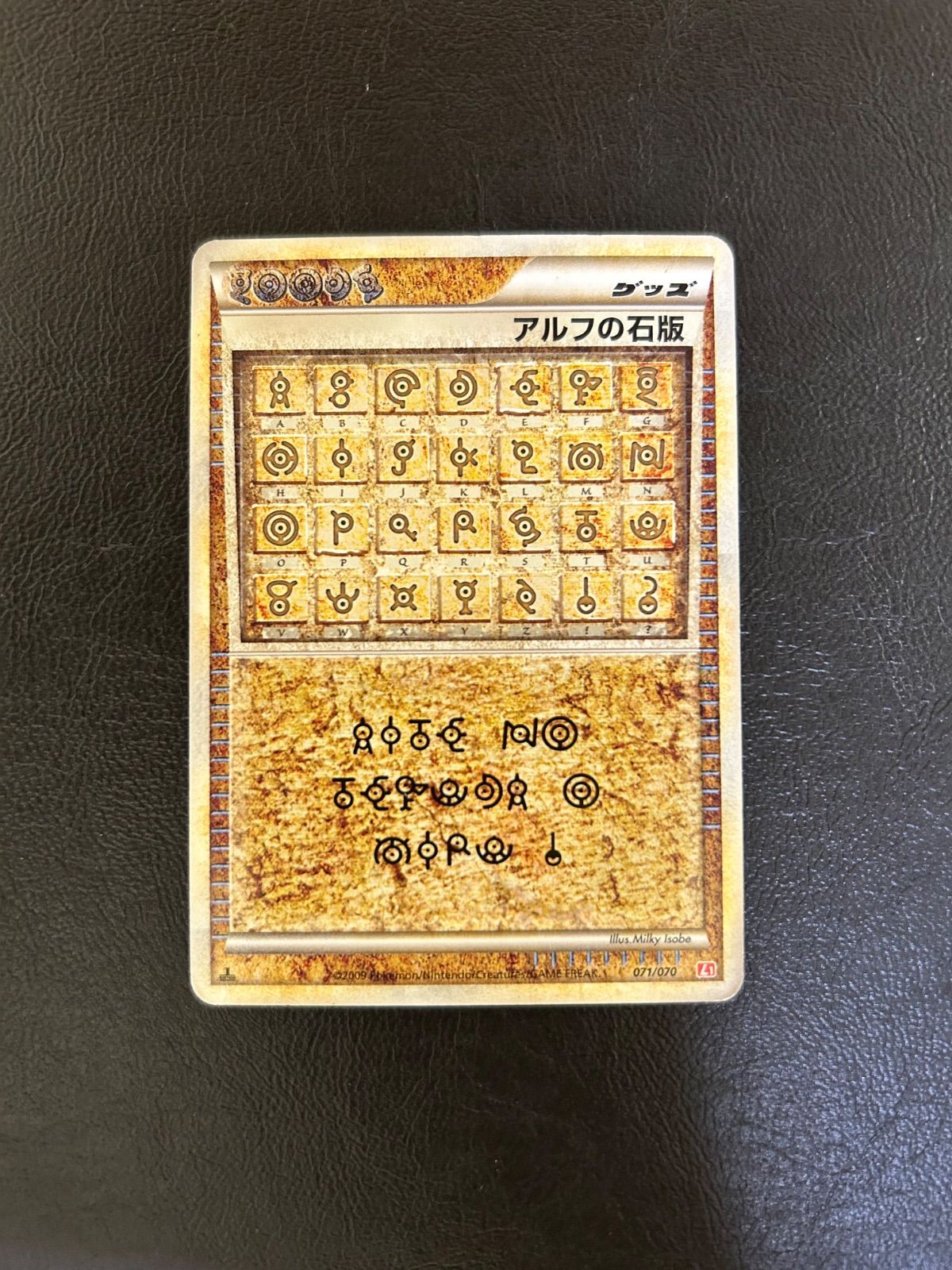 ポケモンカード アルフの石版 ハートゴールド 071/070　L1 赤 アルフの石版 ハートゴールド 071/070 L1 赤 - メルカリ