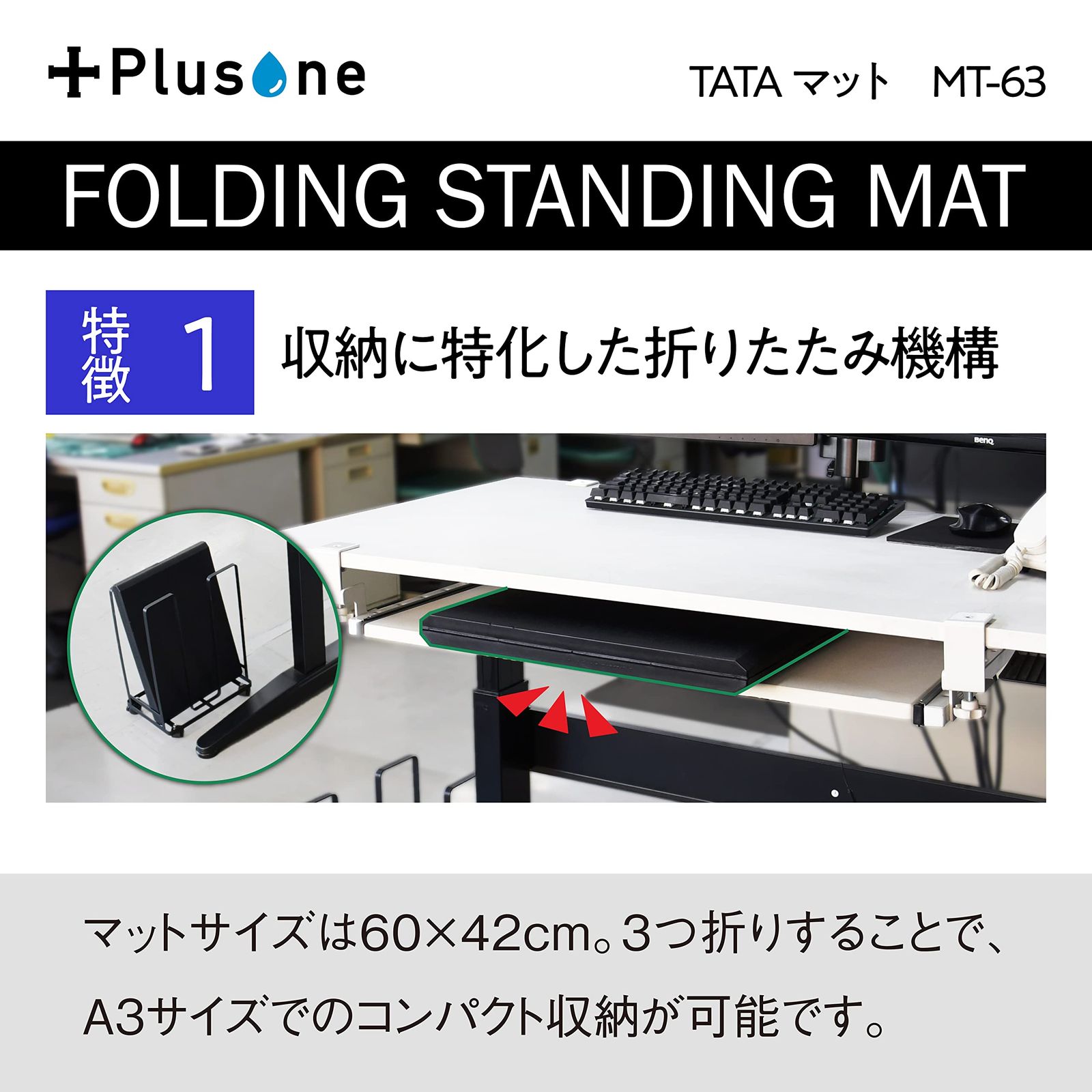 折りたたみ収納