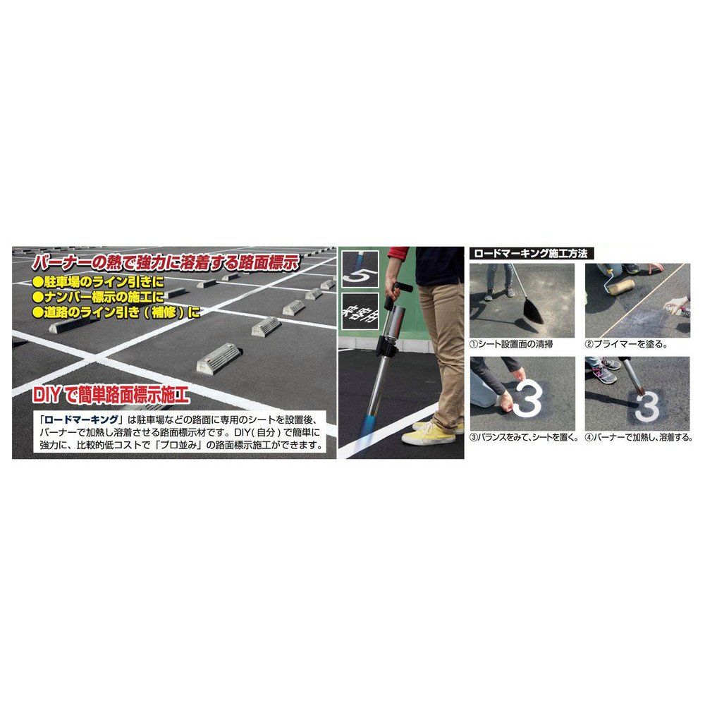 新富士バーナー