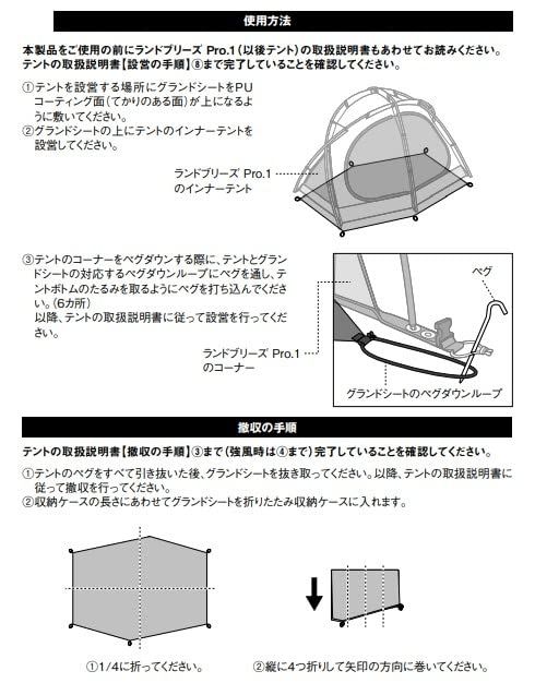 Peak スノーピーク