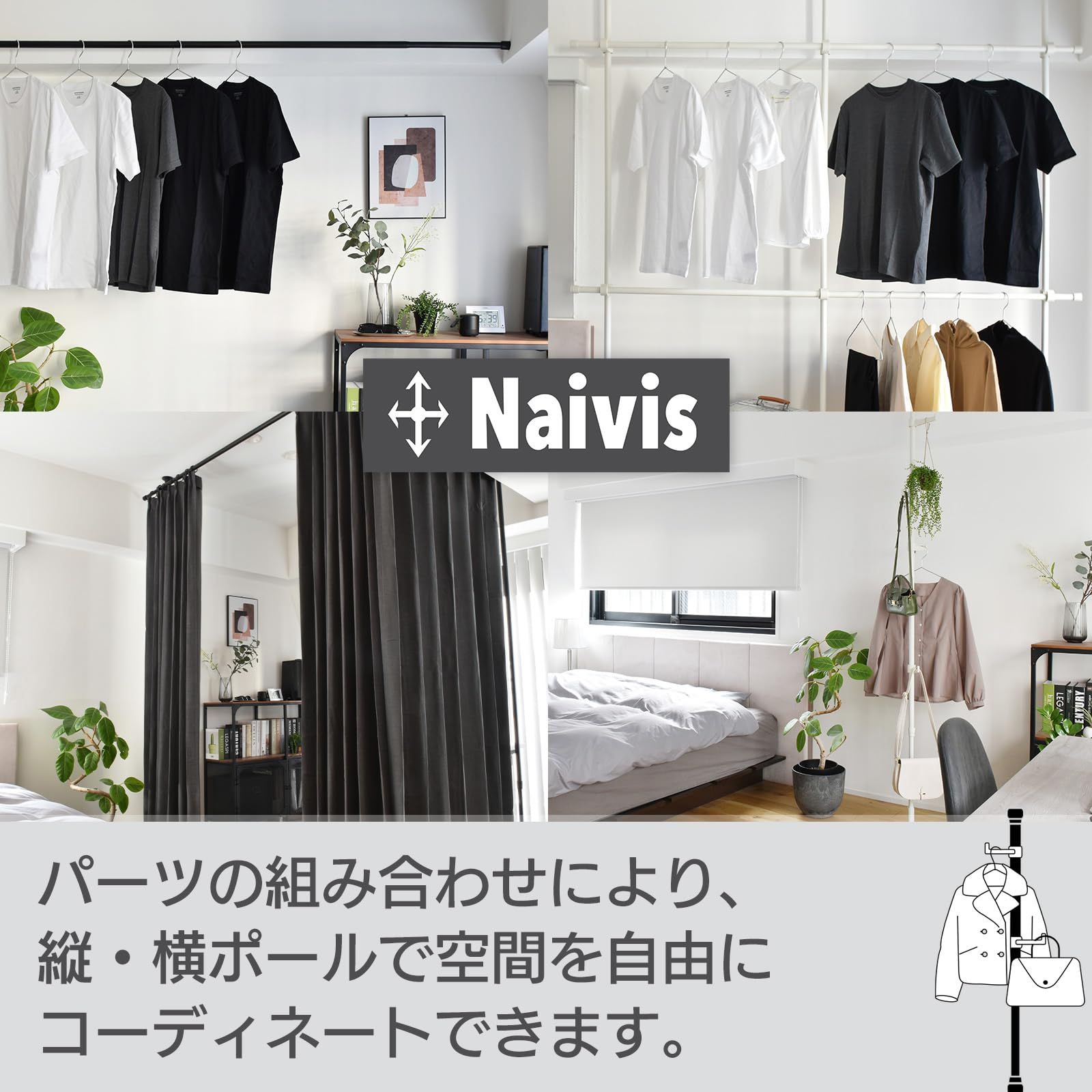 トーソー ナイビス つっぱり ハンガー１段セット 中間サポートあり 横ポール 120 200 cm 縦ポール 205 275 ホワイト