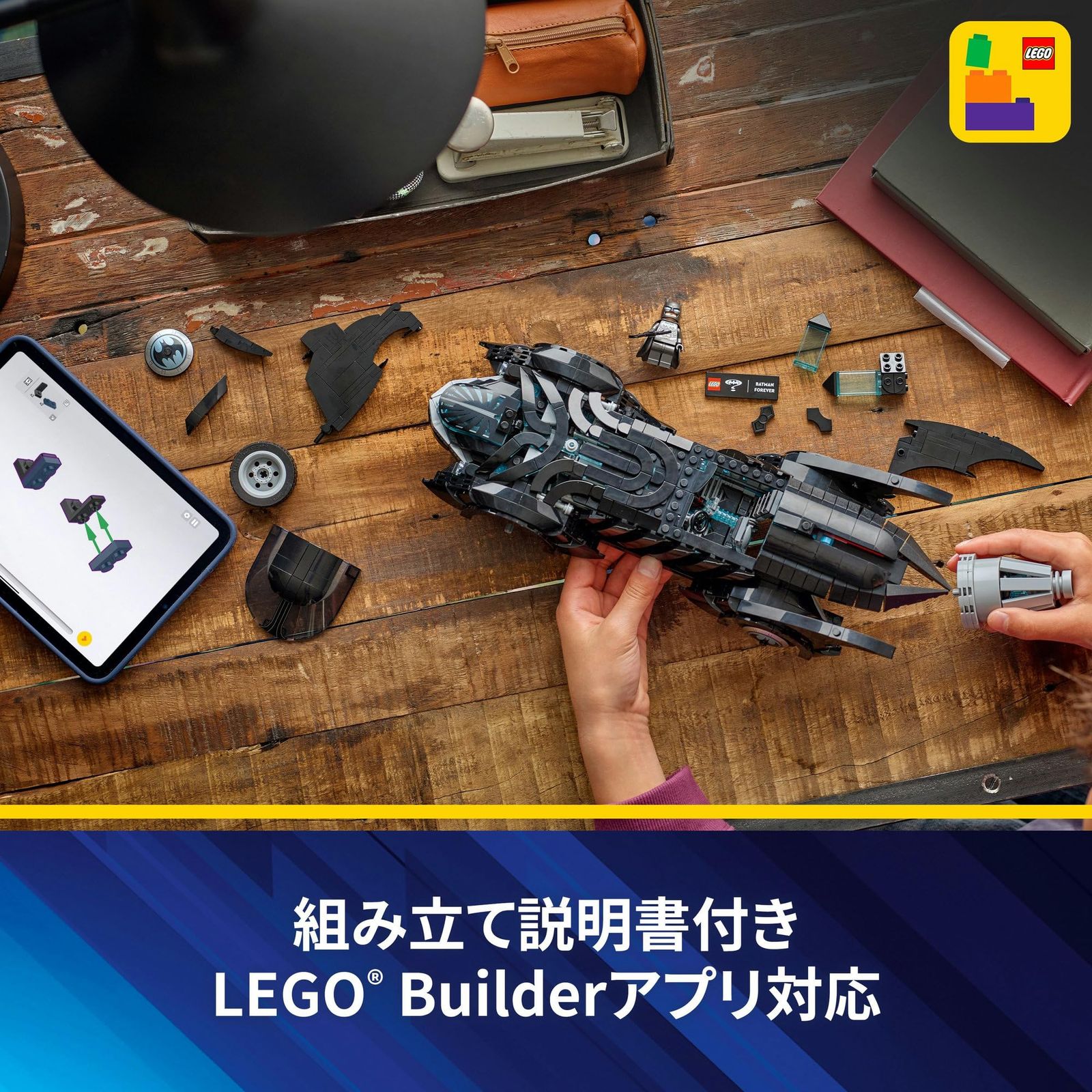  レゴ LEGO スーパー ヒーローズ バットマン フォーエヴァー バットモービル おもちゃ 玩具 プレゼント ブロック 男の子 女の子 子供 12歳 13歳 14歳 小学生 乗り物 車 ミニカー フィギュア グッズ 76304 その他 ブロック玩具