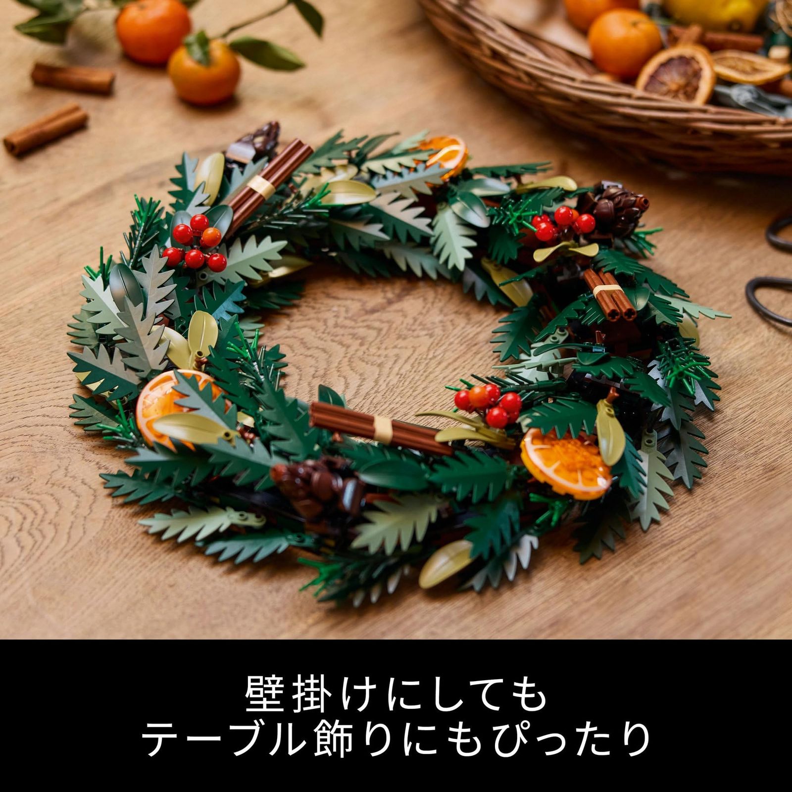  レゴ LEGO ボタニカル リース おもちゃ 玩具 プレゼント ブロック 男性 女性 インテリア オシャレ 観葉植物 フェイクグリーン 10340 その他 ブロック玩具