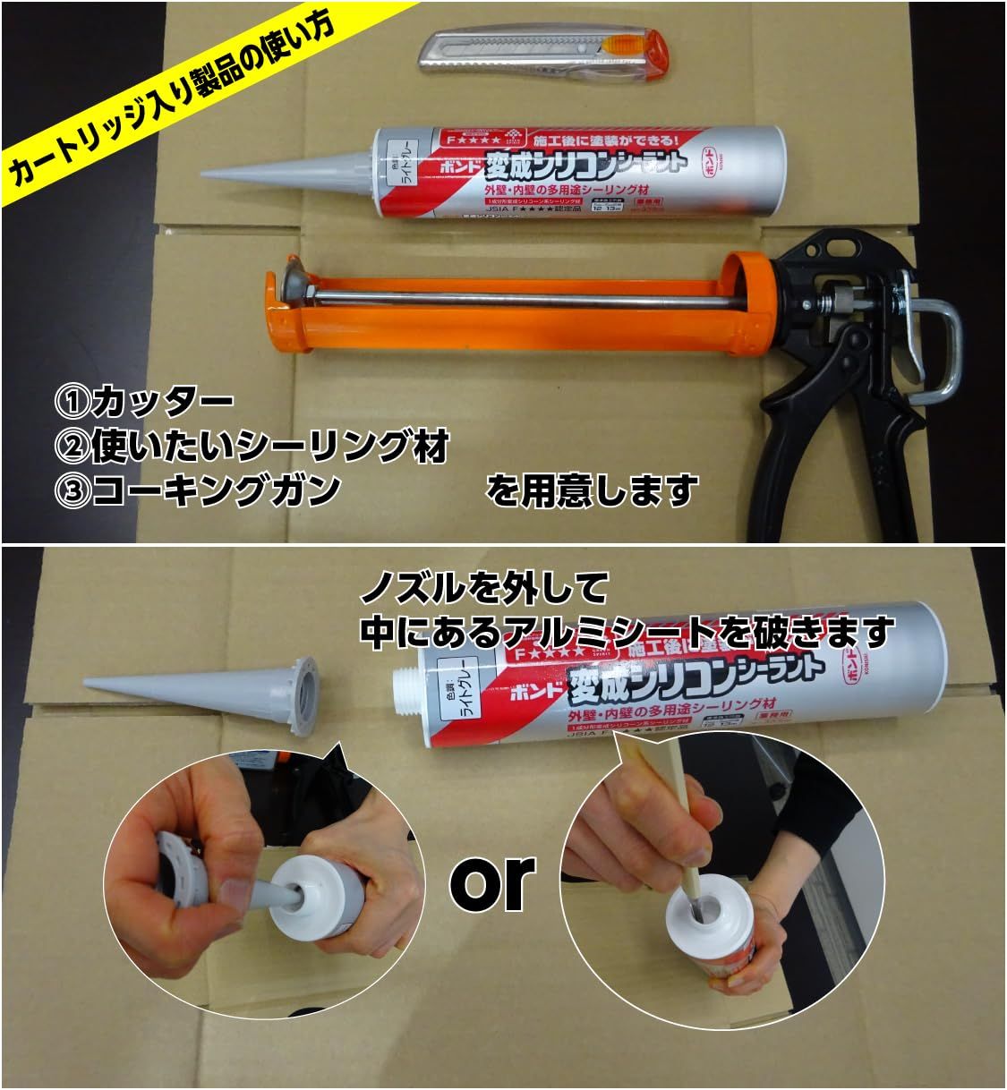 コニシ KONISHI ボンド 変成シリコンシーラント ベージュ 333 ml 04694 10本入り