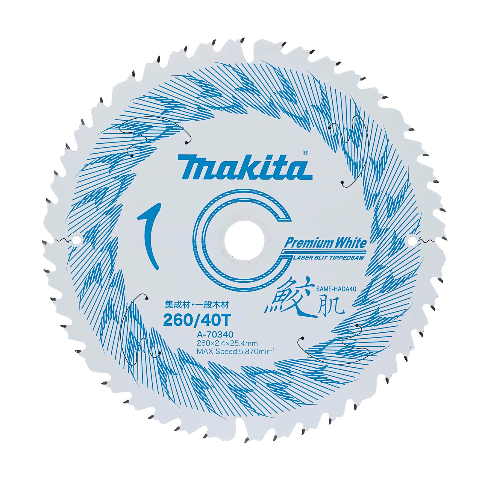 マキタ Makita ムホワイト２６０－４０ A-70340