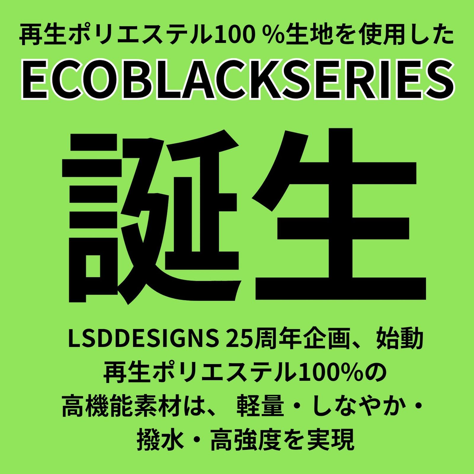  ラブソウルドリーム Love Soul Dream ヒップバッグチューンドネオ エコブラック その他 釣り仕掛け 仕掛け用品