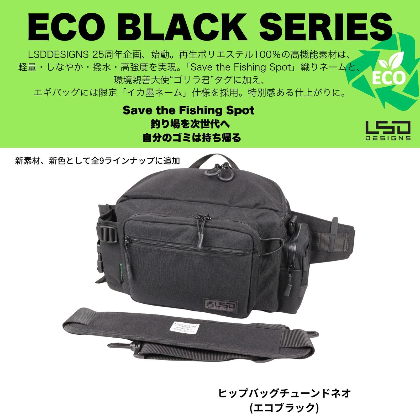 ラブソウルドリーム Love Soul Dream ヒップバッグチューンドネオ エコブラック