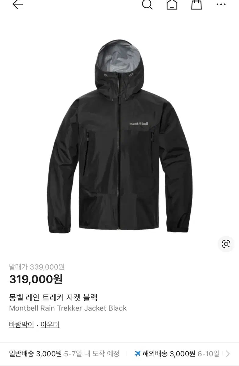 モンベル レイン トレッカー ブラック L